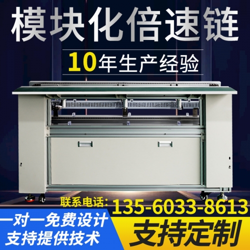 惠州kaiyun中选率共享裝配線的傳動鏈維護模式